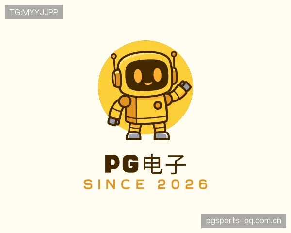 了解PG电子官网